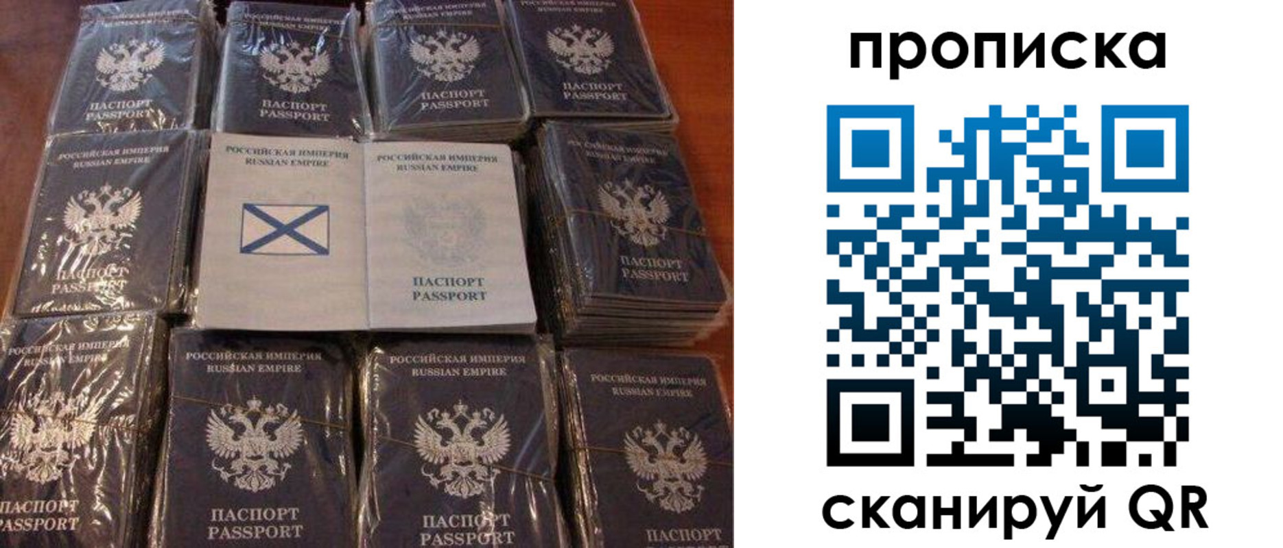 прописка от собственника в Дубне
