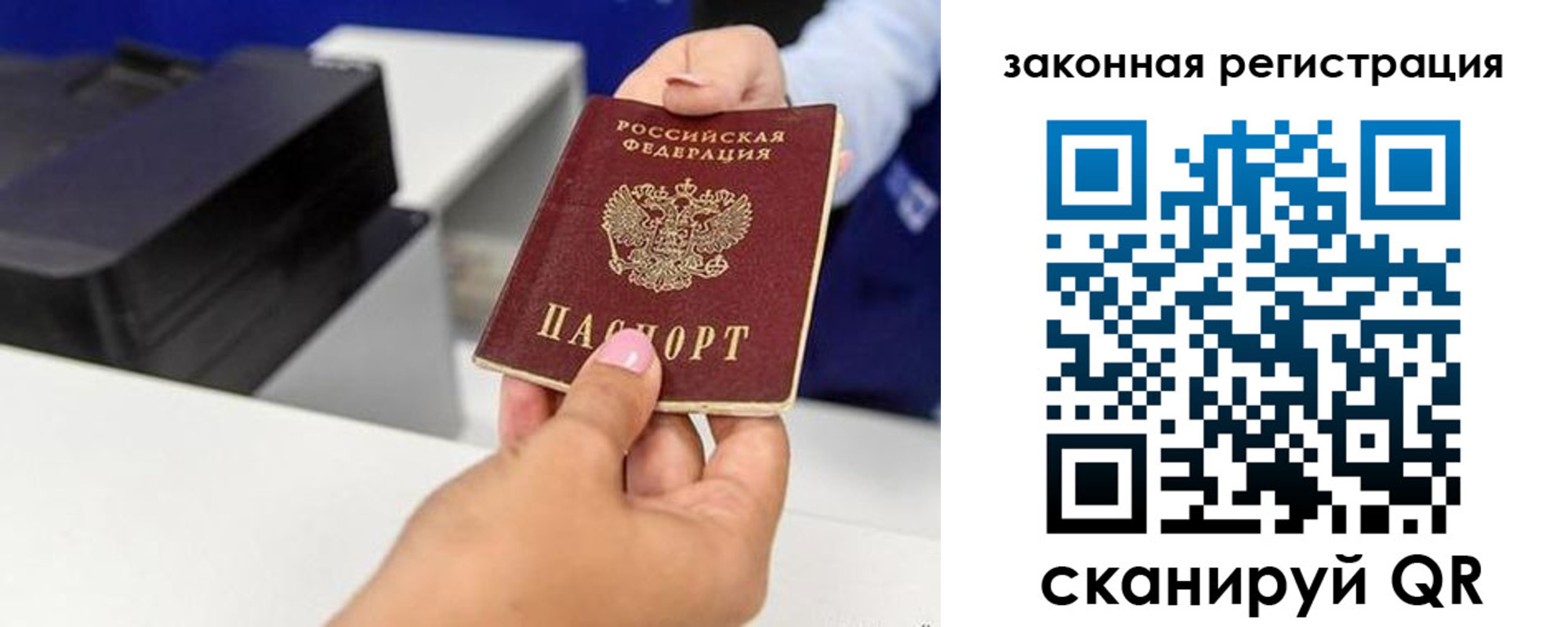 временная регистрация для всех в Дубне