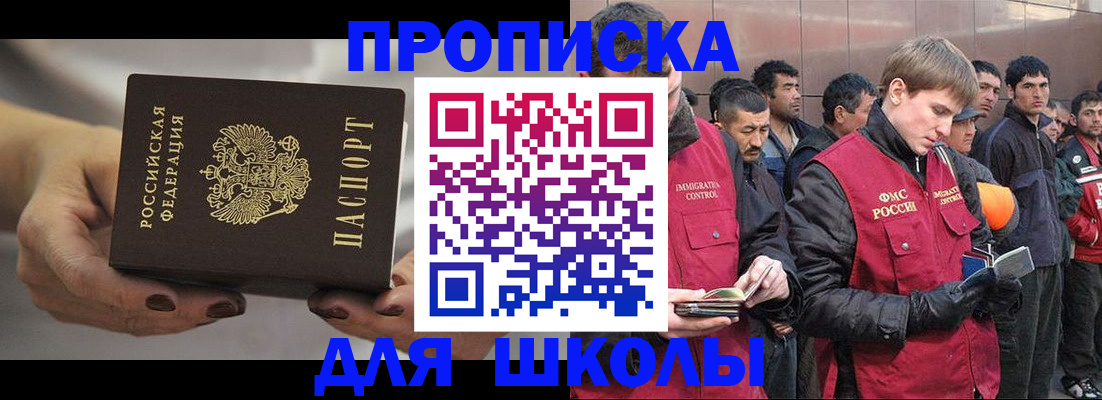 прописка от собственника в Дубне