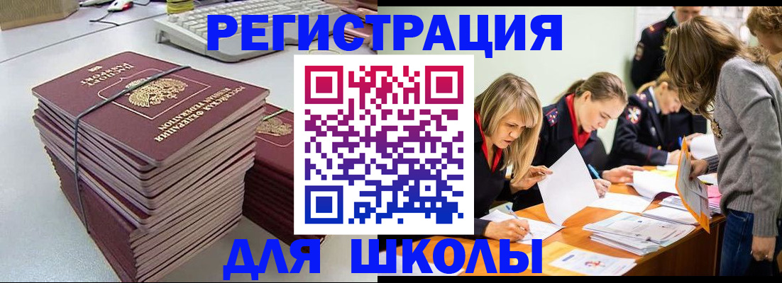 временная регистрация поиск в Дубне