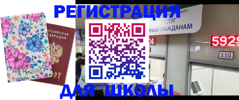 прописка от собственника в Дубне