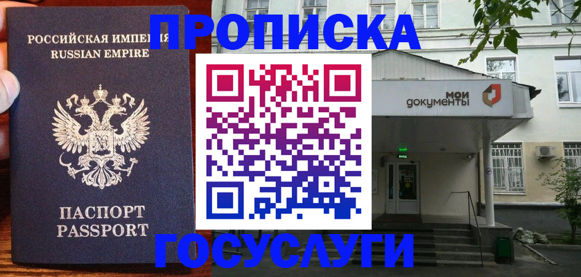 временная регистрация гарантия в Дубне