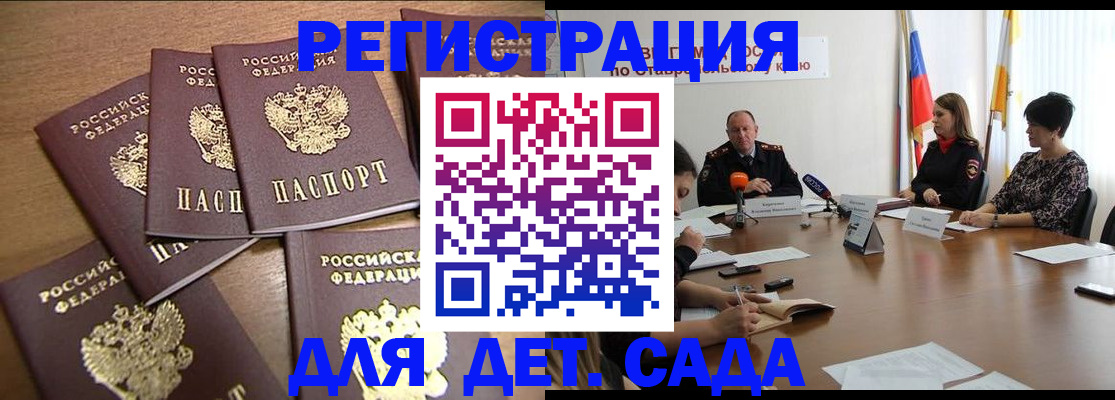 прописка законно в Дубне